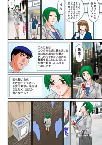 Page 51 of Jukujo Mania Vol. 20 - preview thumbnail