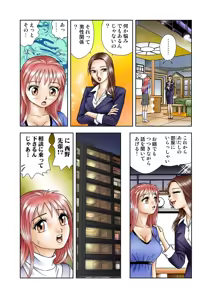 Page 68 of Jukujo Mania Vol. 20 - preview thumbnail