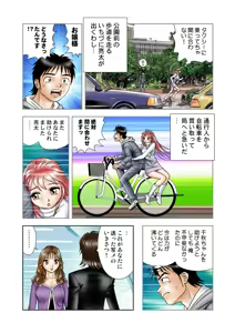 Page 86 of Jukujo Mania Vol. 20 - preview thumbnail