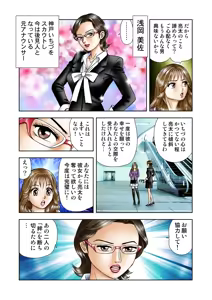 Page 87 of Jukujo Mania Vol. 20 - preview thumbnail
