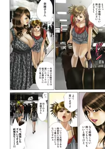 Page 97 of Jukujo Mania Vol. 20 - preview thumbnail