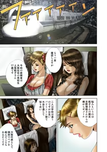 Page 98 of Jukujo Mania Vol. 20 - preview thumbnail