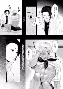 Page 34 of My cuntboy friend's sexual habits are crazy - preview thumbnail