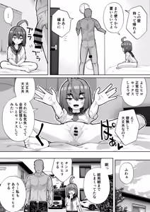 Page 26 of Osananajimi to Kabejiri - preview thumbnail