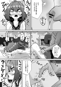 Page 9 of Osananajimi to Kabejiri - preview thumbnail