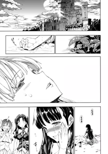 Page 192 of Pandra 2 - Shiroki Yokubo Kuro No Kibou- - preview thumbnail