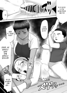 Page 15 of Datte Maketashi Shikatanai yo ne! 졌으니까 어쩔 수 없잖아! - preview thumbnail
