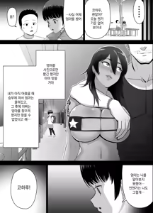Page 4 of Datte Maketashi Shikatanai yo ne! 졌으니까 어쩔 수 없잖아! - preview thumbnail