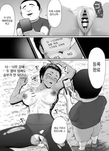 Page 8 of Datte Maketashi Shikatanai yo ne! 졌으니까 어쩔 수 없잖아! - preview thumbnail