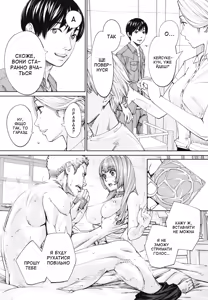 Page 36 of Chitose 4 | Чітосе 4 - preview thumbnail