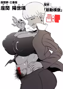 Page 5 of ウラしあ - preview thumbnail