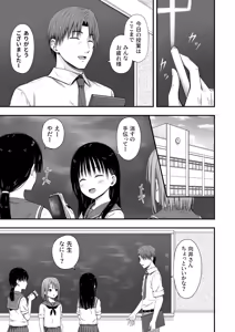 Page 104 of Sensei no Suimin Mahou wa Kouka Batsugun! - preview thumbnail