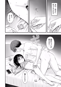 Page 34 of Sensei no Suimin Mahou wa Kouka Batsugun! - preview thumbnail