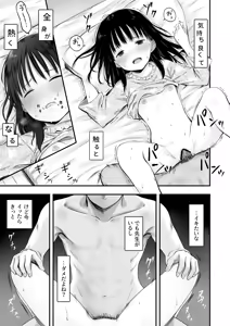 Page 37 of Sensei no Suimin Mahou wa Kouka Batsugun! - preview thumbnail