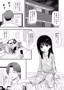 Page 52 of Sensei no Suimin Mahou wa Kouka Batsugun! - preview thumbnail