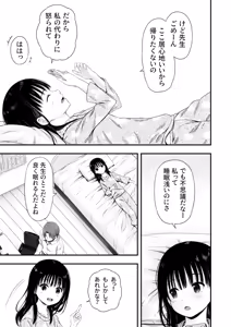 Page 54 of Sensei no Suimin Mahou wa Kouka Batsugun! - preview thumbnail
