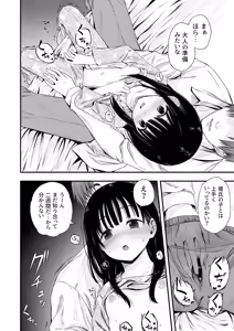 Page 59 of Sensei no Suimin Mahou wa Kouka Batsugun! - preview thumbnail
