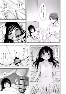 Page 62 of Sensei no Suimin Mahou wa Kouka Batsugun! - preview thumbnail