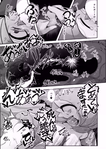 Page 12 of 生意気サナとシンクロナイズ - preview thumbnail