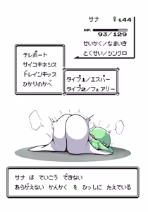 Page 18 of 生意気サナとシンクロナイズ - preview thumbnail