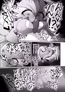 Page 8 of 生意気サナとシンクロナイズ - preview thumbnail