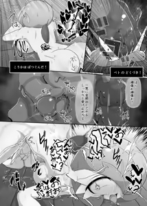 Page 16 of 生意気サナとシンクロナイズ その２ リメイク版 - preview thumbnail