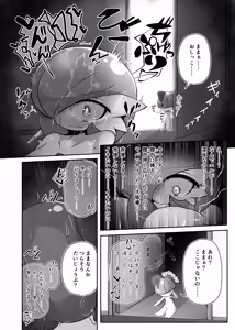 Page 8 of 生意気サナとシンクロナイズ その２ リメイク版 - preview thumbnail