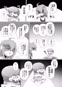 Page 3 of 快楽の代償 - preview thumbnail