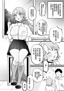 Yuuryou no Chichimomi to Muryou no Fudeoroshi — hentai manga cover on Fhentai