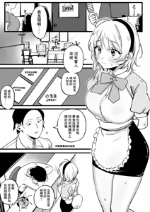 体を張ってクビ回避するバイトちゃん-1280x — hentai manga cover on Fhentai