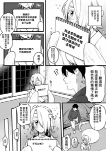 Page 3 of Hikaeme Bishoujo Yuurei-chan to Egui Sex - preview thumbnail