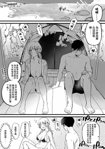Umi! Mizugi! Tent de Asedaku Sex! — hentai manga cover on Fhentai