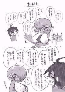 Page 43 of ポケルス再録 - preview thumbnail