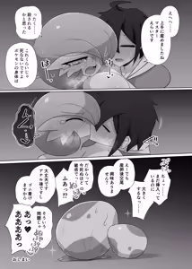 Page 62 of ポケルス再録 - preview thumbnail