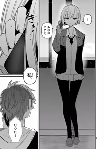 Page 103 of Aitsu no Kanojo Volume 8 - preview thumbnail
