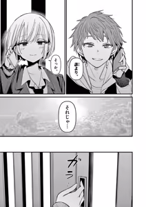 Page 107 of Aitsu no Kanojo Volume 8 - preview thumbnail