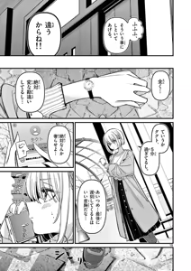 Page 109 of Aitsu no Kanojo Volume 8 - preview thumbnail