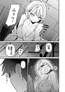 Page 11 of Aitsu no Kanojo Volume 8 - preview thumbnail