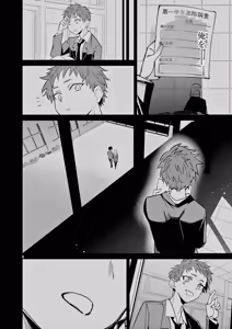 Page 12 of Aitsu no Kanojo Volume 8 - preview thumbnail