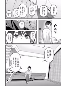 Page 122 of Aitsu no Kanojo Volume 8 - preview thumbnail