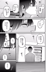 Page 123 of Aitsu no Kanojo Volume 8 - preview thumbnail