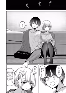 Page 124 of Aitsu no Kanojo Volume 8 - preview thumbnail