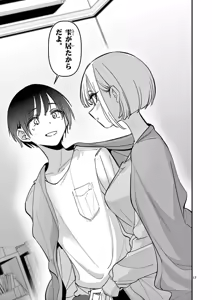 Page 129 of Aitsu no Kanojo Volume 8 - preview thumbnail