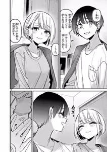 Page 130 of Aitsu no Kanojo Volume 8 - preview thumbnail