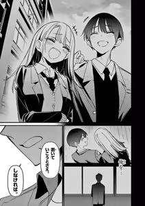 Page 13 of Aitsu no Kanojo Volume 8 - preview thumbnail