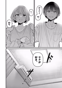 Page 132 of Aitsu no Kanojo Volume 8 - preview thumbnail