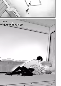Page 133 of Aitsu no Kanojo Volume 8 - preview thumbnail