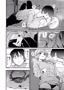 Page 136 of Aitsu no Kanojo Volume 8 - preview thumbnail