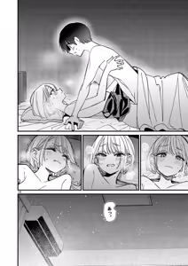 Page 142 of Aitsu no Kanojo Volume 8 - preview thumbnail
