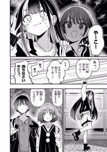 Page 158 of Aitsu no Kanojo Volume 8 - preview thumbnail